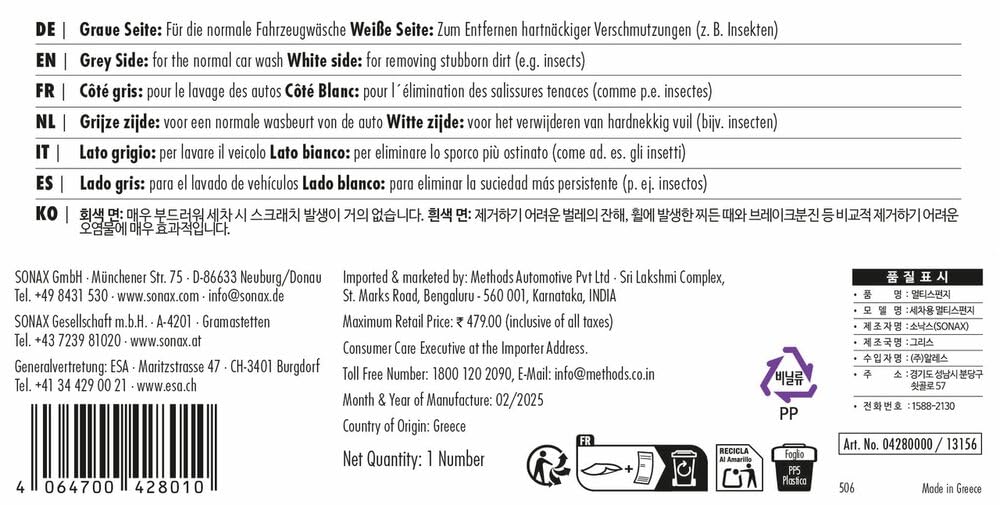 sonax-multischwamm-autoschwamm-1-st-ck-doppelseitig image 2